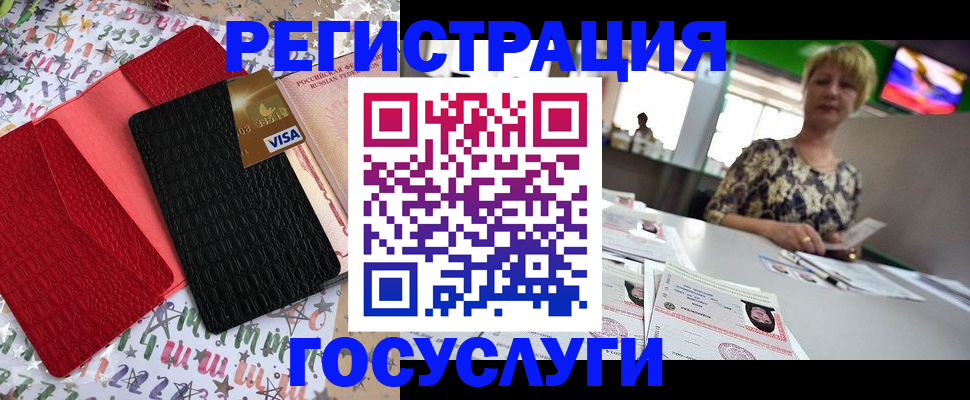 временная регистрация в Дрезне