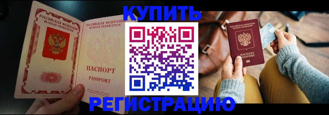 временная регистрация в квартире в Дрезне