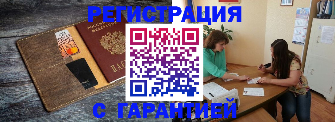 прописка ребенка в Дрезне