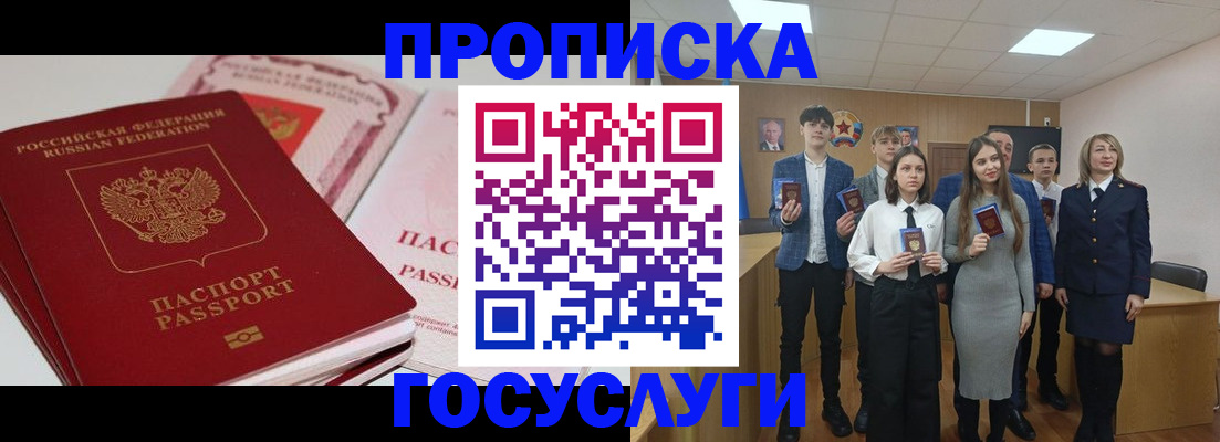 прописка для военкомата в Дрезне