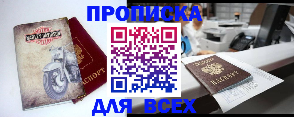 временная регистрация в квартире в Дрезне