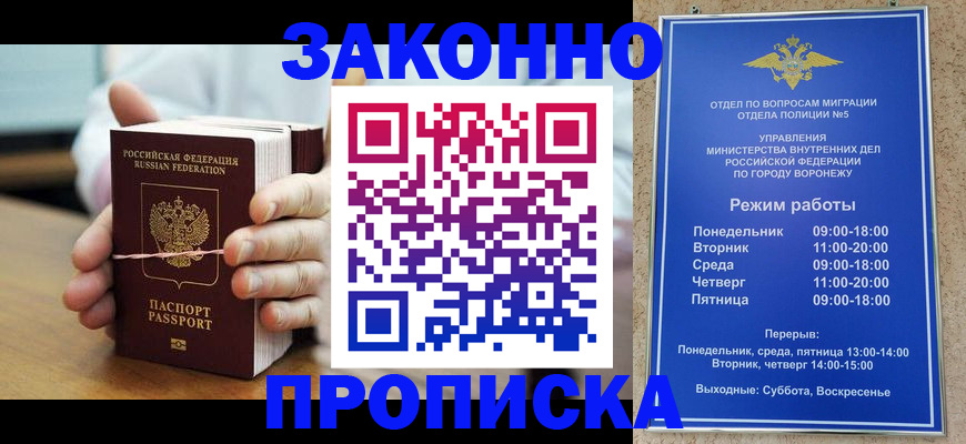 временная регистрация недорого в Дрезне