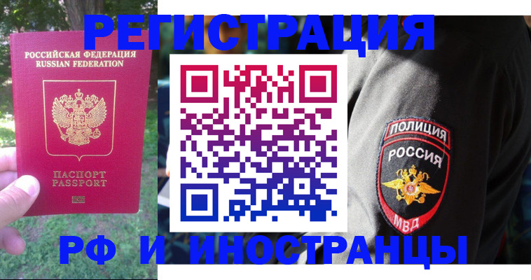 временная регистрация госуслуги в Дрезне
