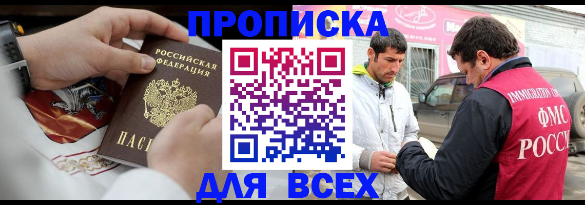 прописка гарантия в Дрезне